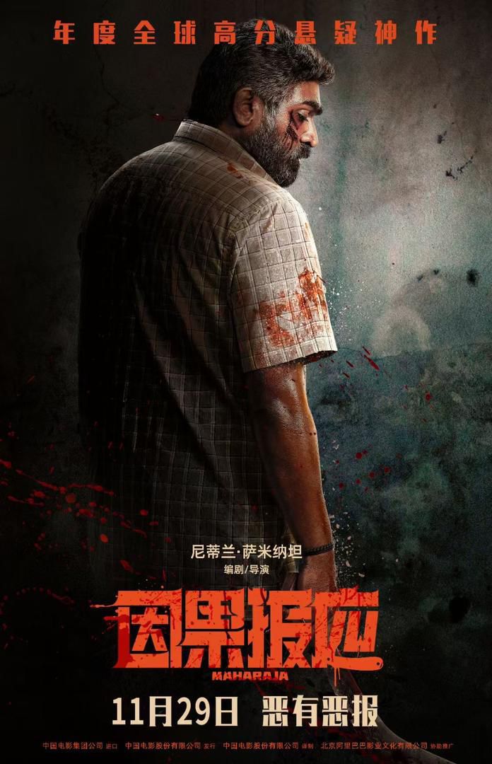 Yi Shi Films மற்றும் Alibaba Picturesஇணைந்து, தமிழ் பிளாக்பஸ்டர் படமான ...