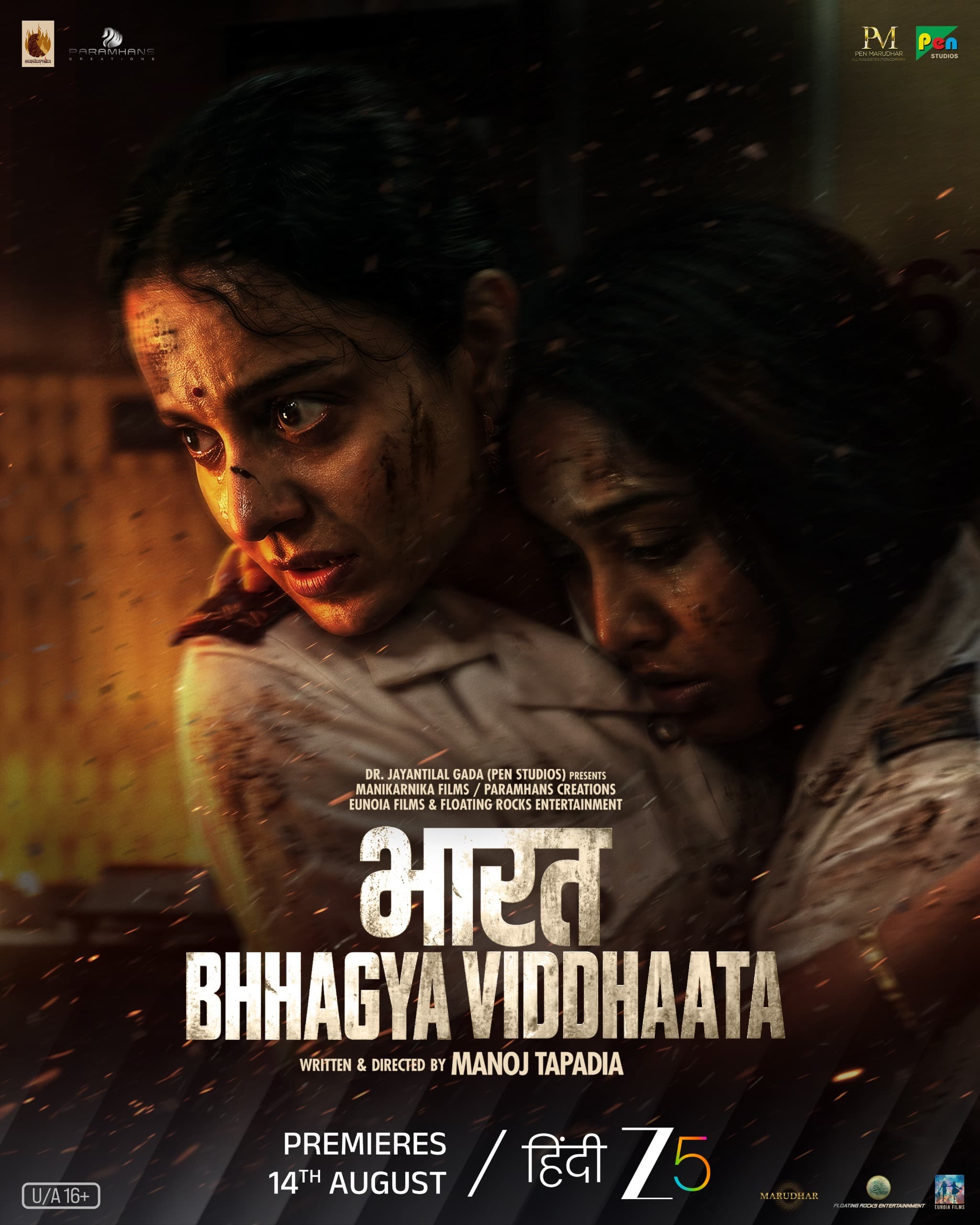 இந்த சுதந்திர தினத்தில், 26/11 பயங்கரவாத தாக்குதலின்போது தைரியமாக நின்று போராடிய பெயரிடப்படாத நாயகர்களின் சொல்லப்படாத கதையை கொண்டுவருகிறது இந்தி ZEE5-இன் பாரத் பாக்ய விதாதா!