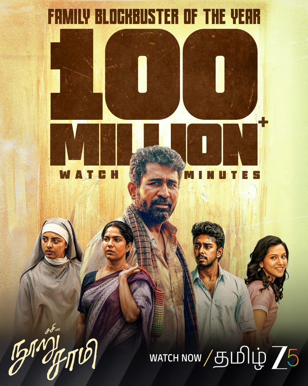 நூறு சாமி திரைப்படம் ZEE5-இல் 100 மில்லியன் பார்வை நிமிடங்களை கடந்தது; காதல், குடும்பம் மற்றும் இரண்டாவது வாய்ப்புகளைப் பேசும் அதன் உணர்வுபூர்வமான கதையால் ரசிகர்களின் இதயங்களை வென்றது !