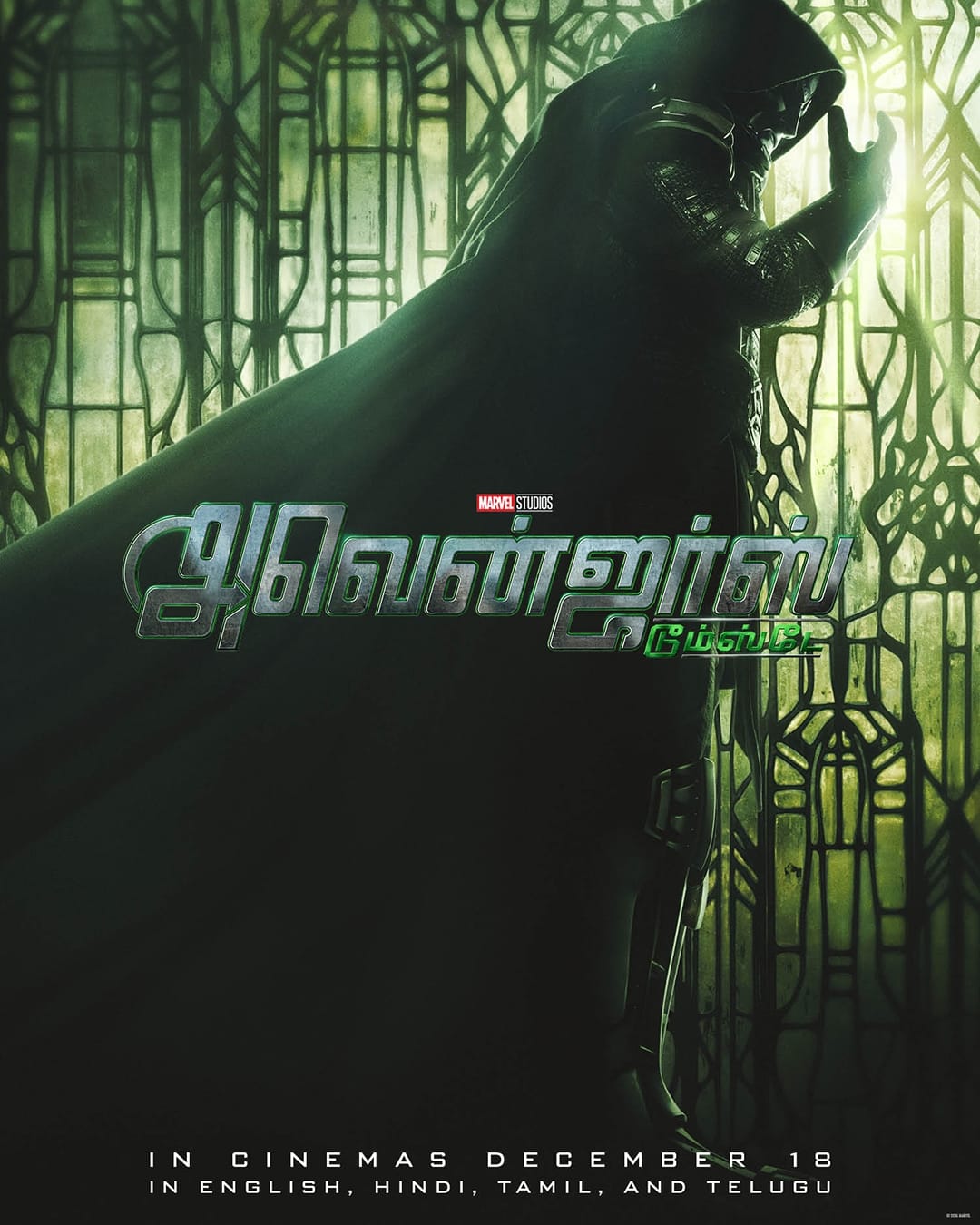’நியூ அவெஞ்சர்ஸ்: டூம்ஸ்டே’ புரோமோவில் மார்வெல் சினிமாட்டிக் யுனிவர்ஸின் மிகப்பெரும் வில்லனான ராபர்ட் டவுனி ஜூனியரின் கதை!